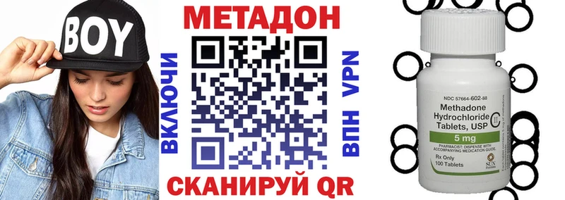 Метадон белоснежный Кемерово