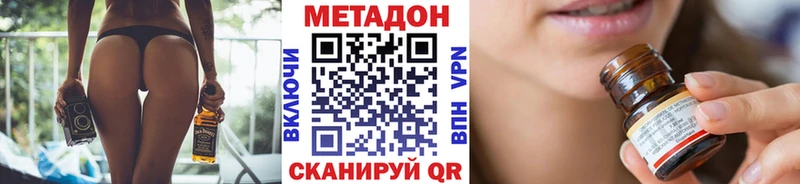 где купить наркотик  Кемерово  МЕТАДОН VHQ 